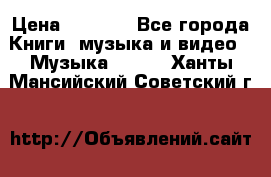 JBL Extreme original › Цена ­ 5 000 - Все города Книги, музыка и видео » Музыка, CD   . Ханты-Мансийский,Советский г.